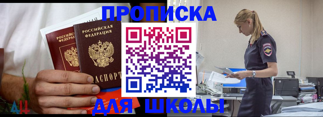 временная регистрация для всех в Волгодонске