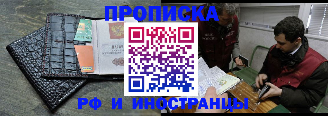 прописка паспорт в Волгодонске