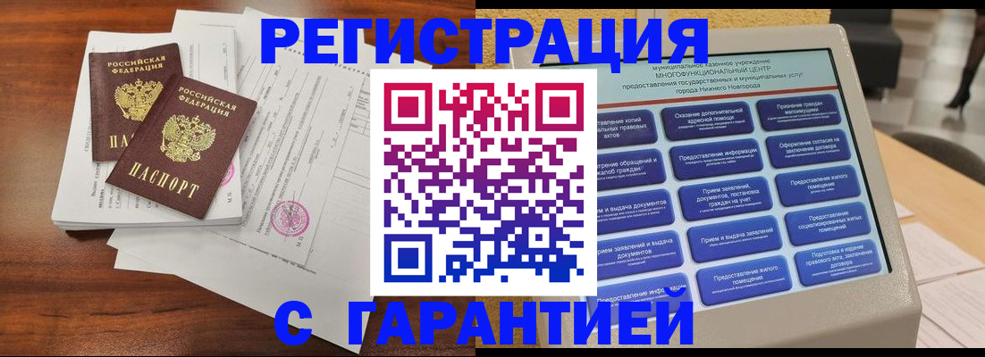 регистрация для школы в Волгодонске