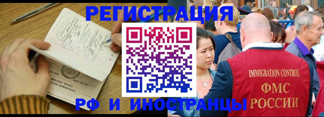 временная регистрация в Волгодонске