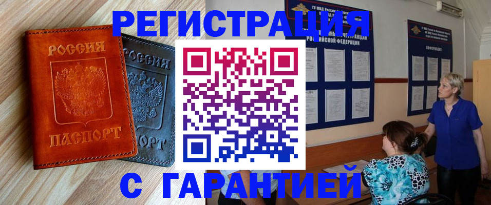 регистрация для школы в Волгодонске